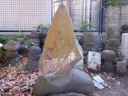 和田一族の碑.JPG