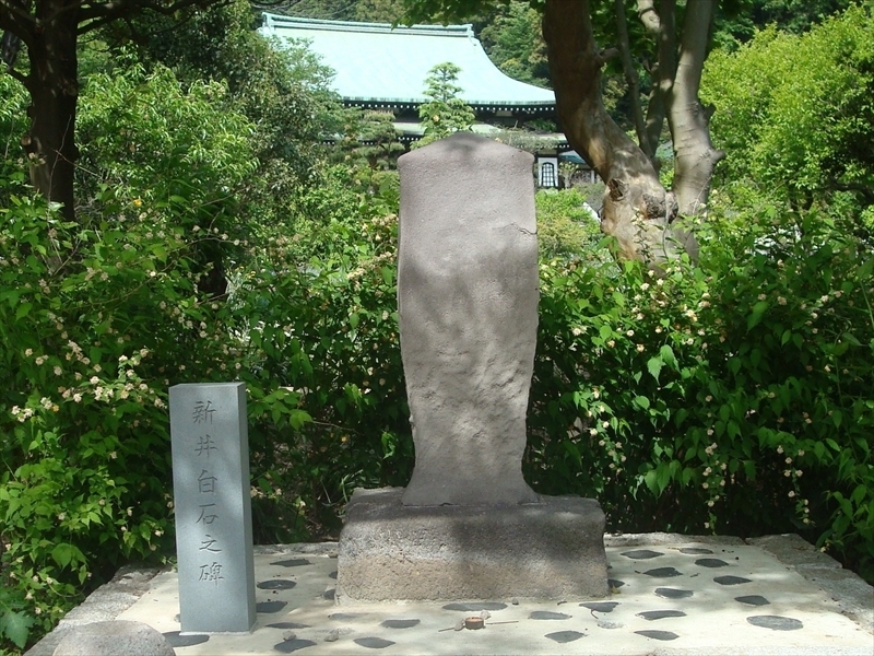 新井白石の碑_R.JPG