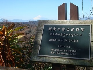 浄明寺の山から富士山.JPG