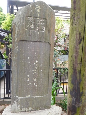 荏柄天神の石碑.JPG