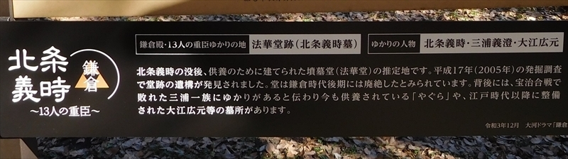 鎌倉殿の13人_R.jpg